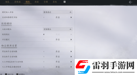 燕云十六聲戰(zhàn)斗中怎么使用消耗品