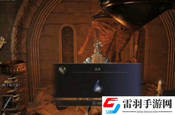 艾爾登法環艾尼爾伊利姆靈灰在哪