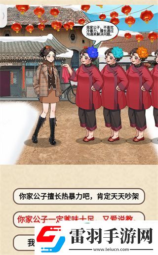 就挺禿然的媒婆職業素養怎么過