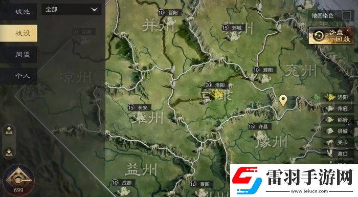 三國謀定天下大地圖詳解