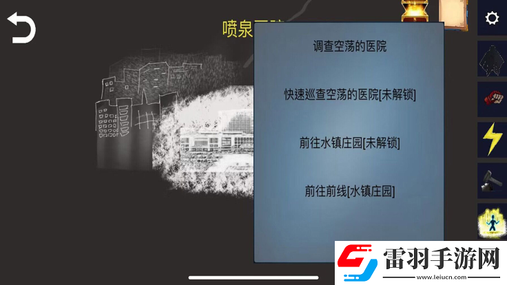 詭異調查團