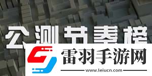 明日方舟游戲賬號怎么看