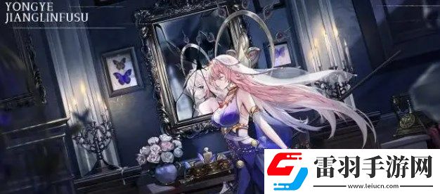 永夜降臨復蘇陣容是什么