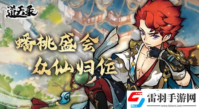 道天錄vip達成條件