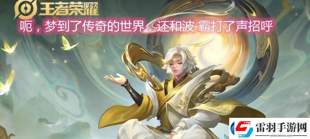 2024莊周最惡心出裝是什么