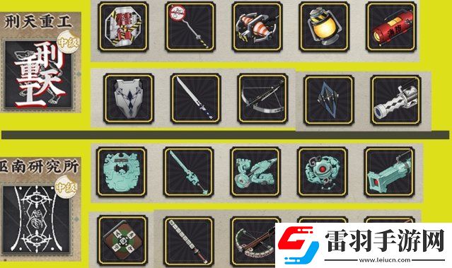 物華彌新武器制造商怎么選選哪個