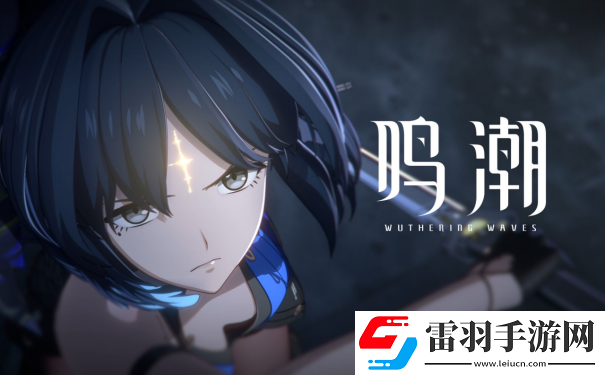 鳴潮夜明坡上鎖寶箱怎么解鎖