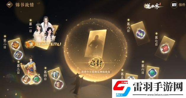 逆水寒手游周年慶簽到活動(dòng)什么時(shí)候開(kāi)始