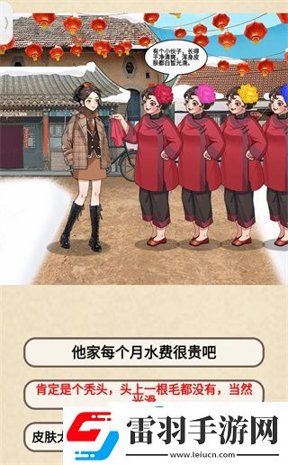 就挺禿然的媒婆職業素養怎么過