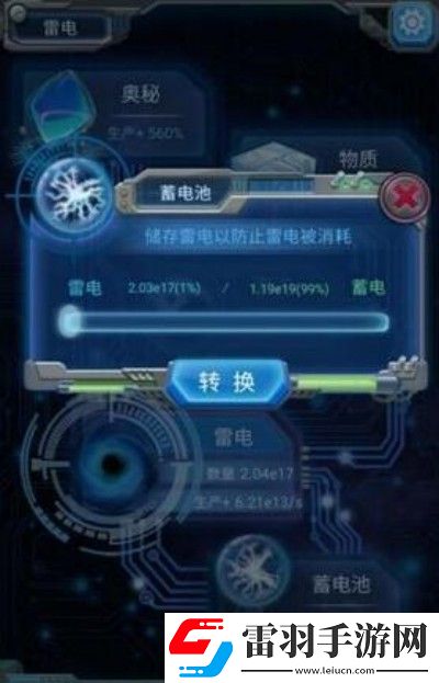 物種起源蓄電池有什么作用