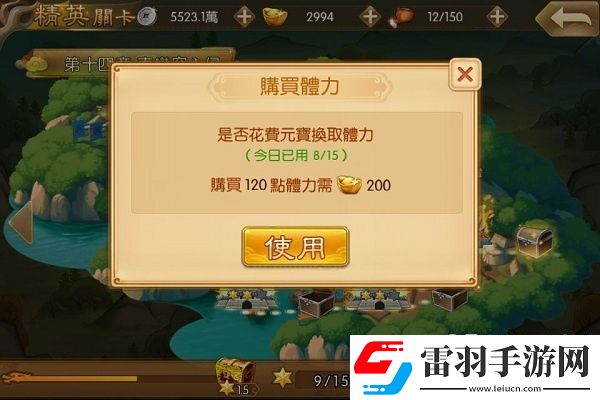 三國(guó)戰(zhàn)紀(jì)群雄逐鹿關(guān)卡篇