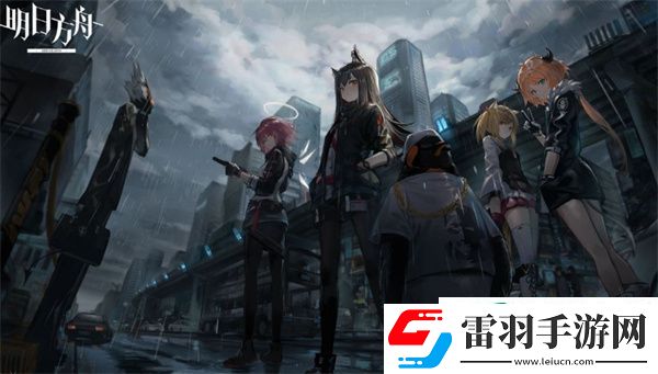 明日方舟游戲賬號怎么看