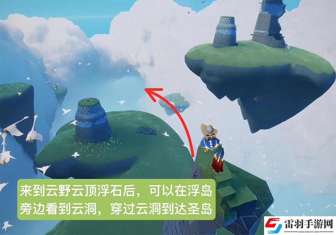 光遇云野鐘塔遺跡任務位置在哪