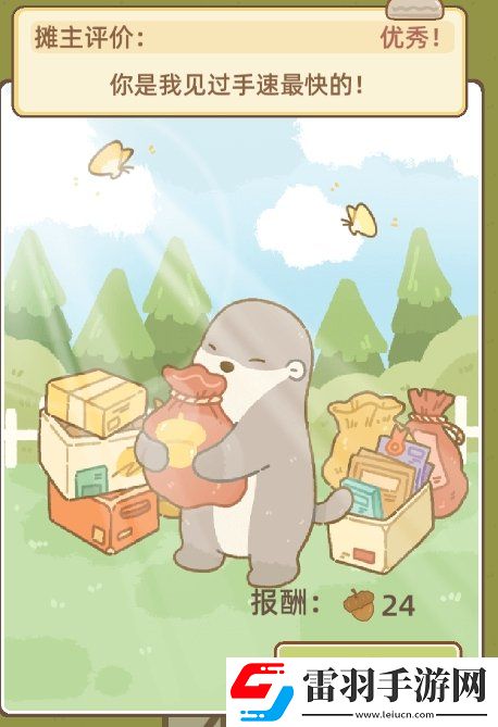 鼴鼠同行之森林之家市集怎么打工