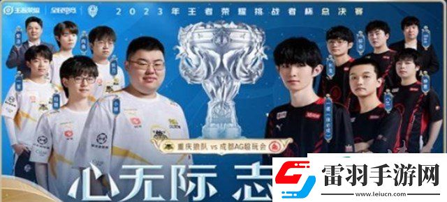 王者榮耀2023挑戰(zhàn)者杯總決賽地點(diǎn)在哪