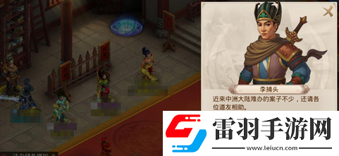 問道手游2020年2月25日每周探案任務(wù)怎么做