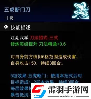 逸劍風云決刀法收集攻略刀法武學收集圖文攻略