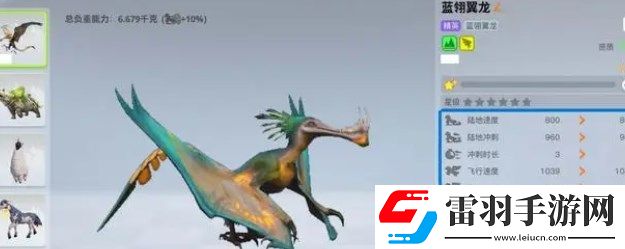 創造吧我們的星球飛行坐騎在哪