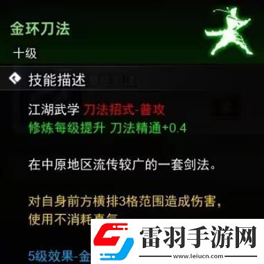 逸劍風云決刀法收集攻略刀法武學收集圖文攻略