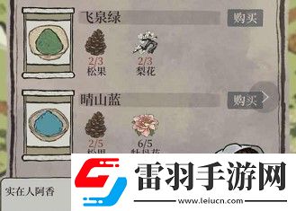 晴山藍怎么獲得