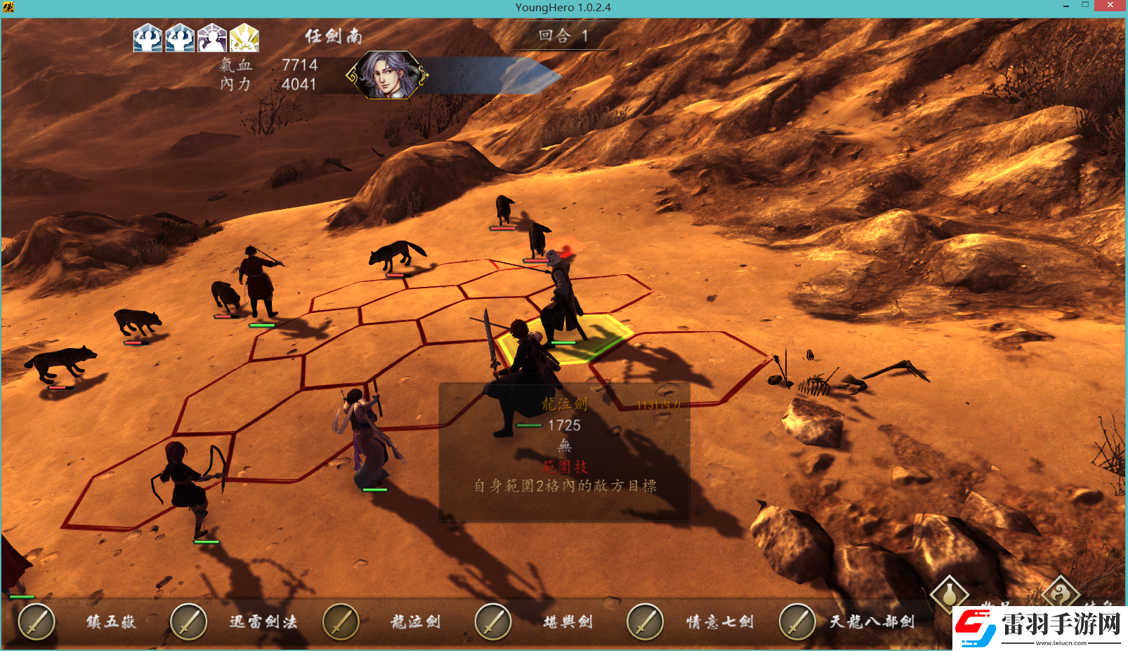 俠客風云傳霸主線妹子怎么打