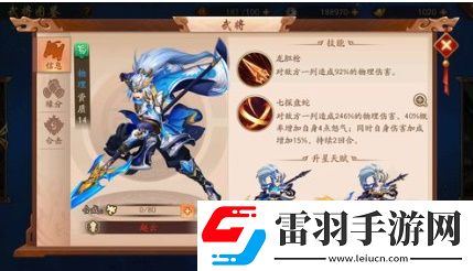 少年三國志2趙云陣容怎么搭配