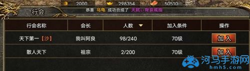 御劍八荒怎么快速升級新手升級指南