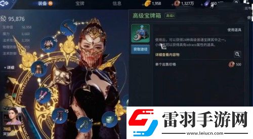 mir4寶牌怎么獲得