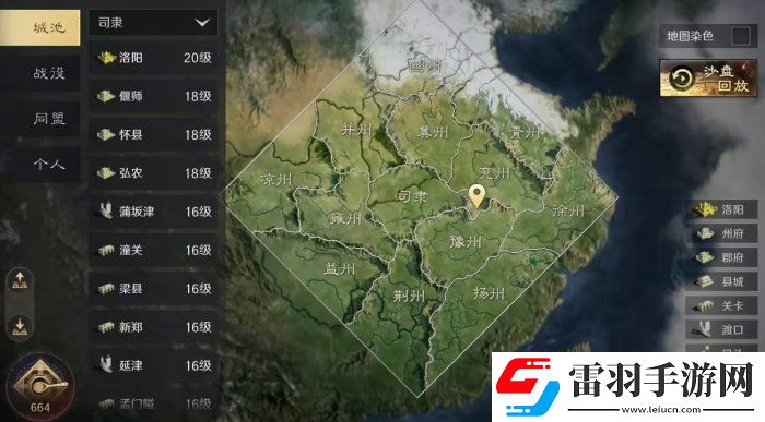 三國謀定天下大地圖詳解