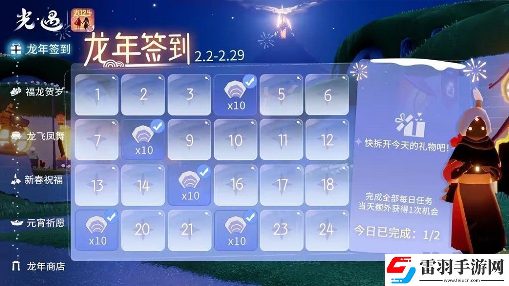 光遇新春慶典獎勵好不好