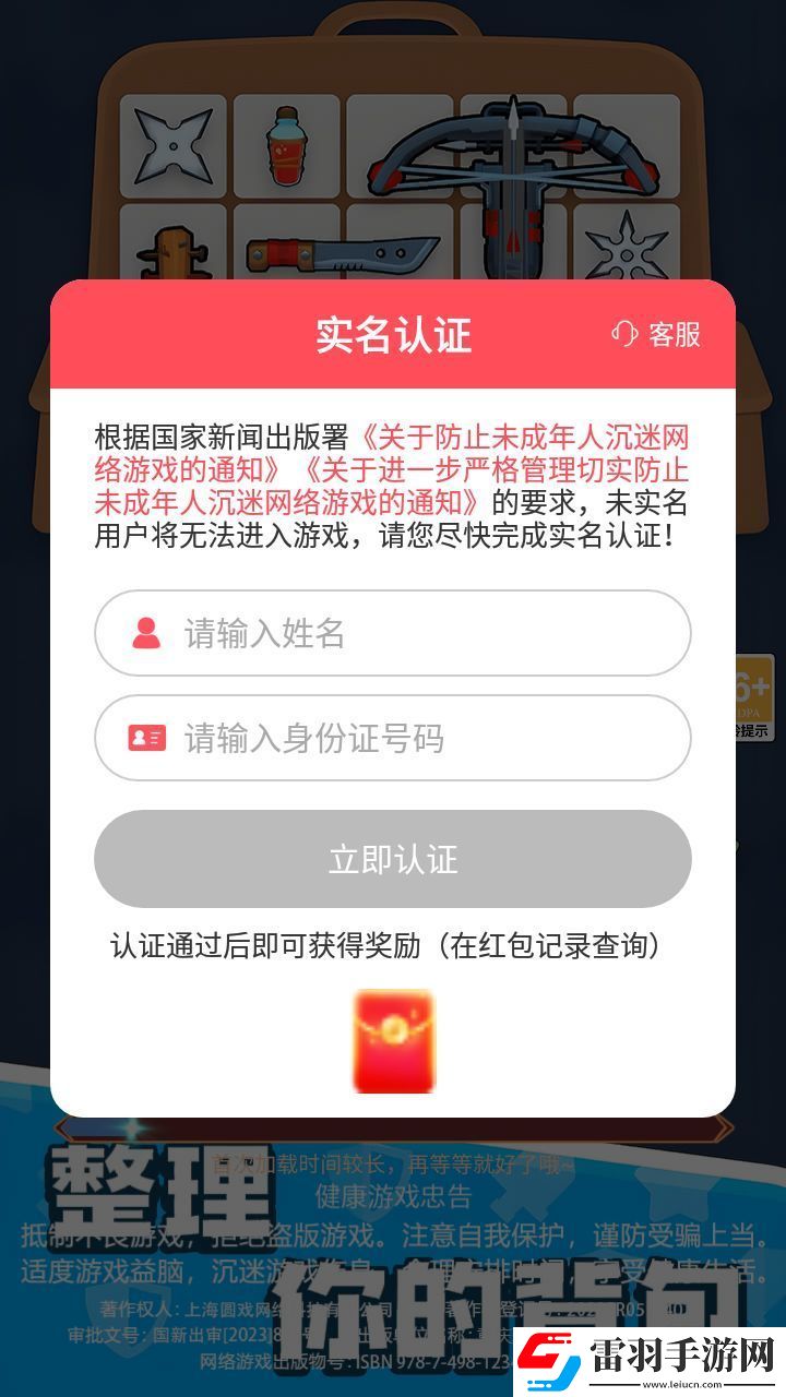 探險者聯盟游戲