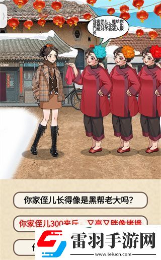 就挺禿然的媒婆職業素養怎么過