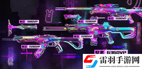 無畏契約7月返場皮膚是什么