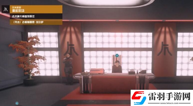 星空重返職場攻略星空龍神集團重返職場圖文攻略