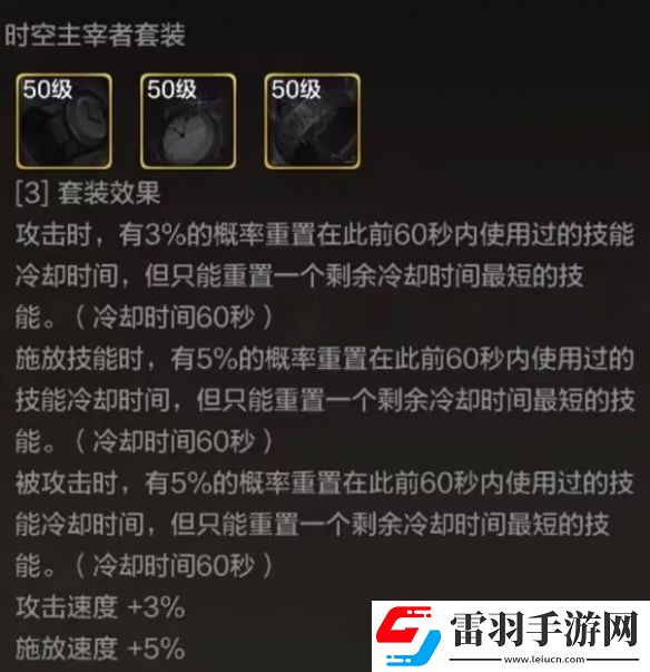 地下城與勇士起源時空主宰者套裝效果