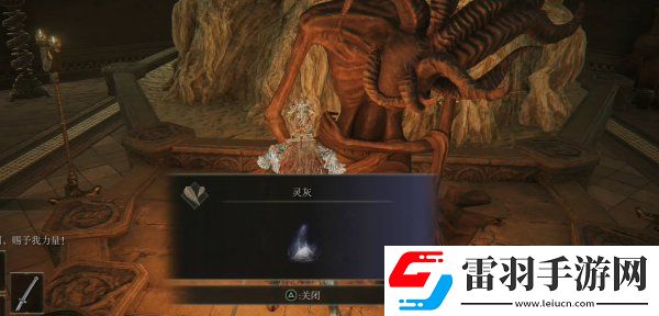 艾爾登法環艾尼爾伊利姆靈灰在哪