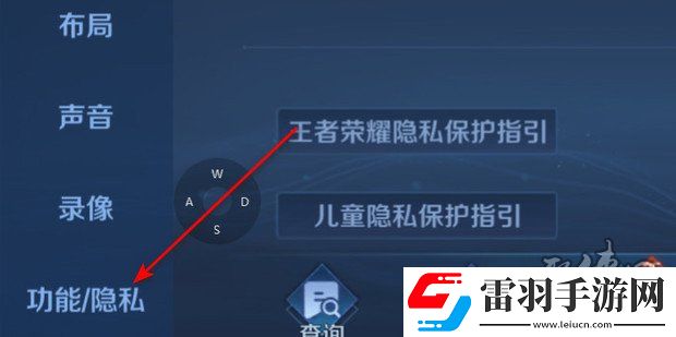 王者榮耀怎么隱藏自己在線