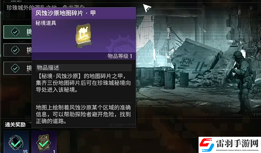 破碎之地風蝕沙地在哪