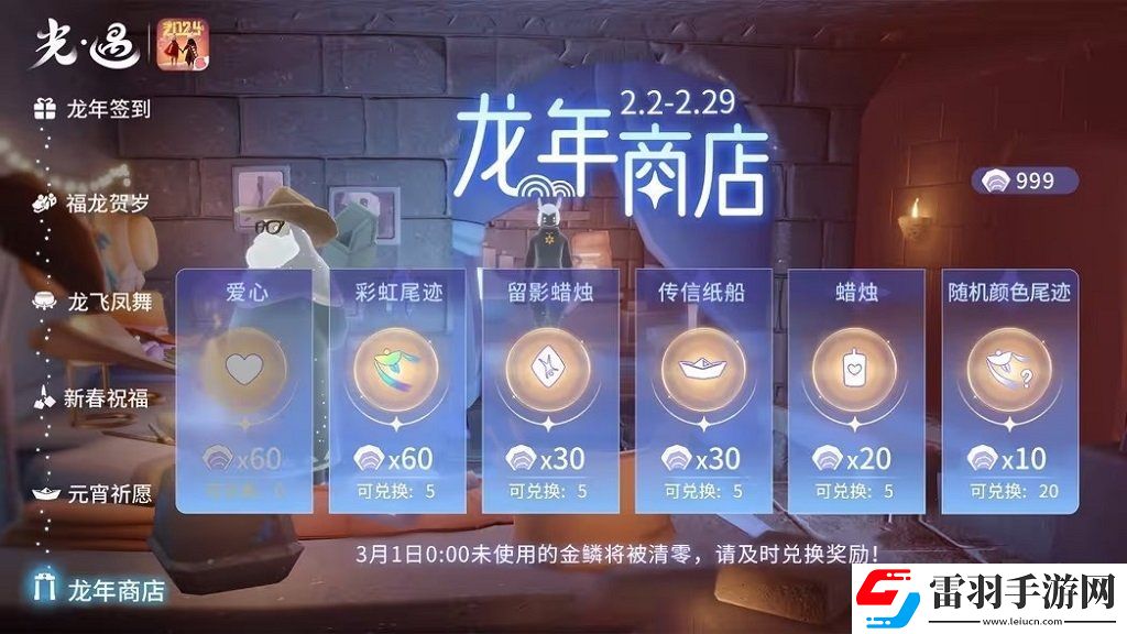 光遇新春慶典獎勵好不好