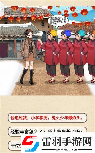 就挺禿然的媒婆職業素養怎么過