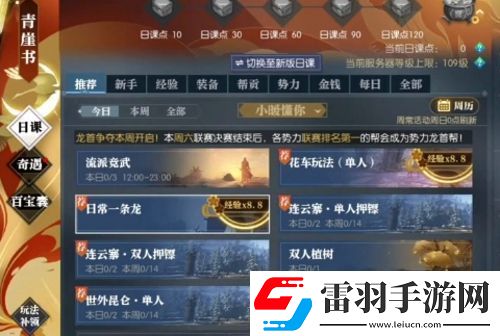 逆水寒怎么搬磚賺錢3種搬磚模式分享