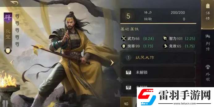 三國謀定天下三寶隊陣容技能搭配攻略