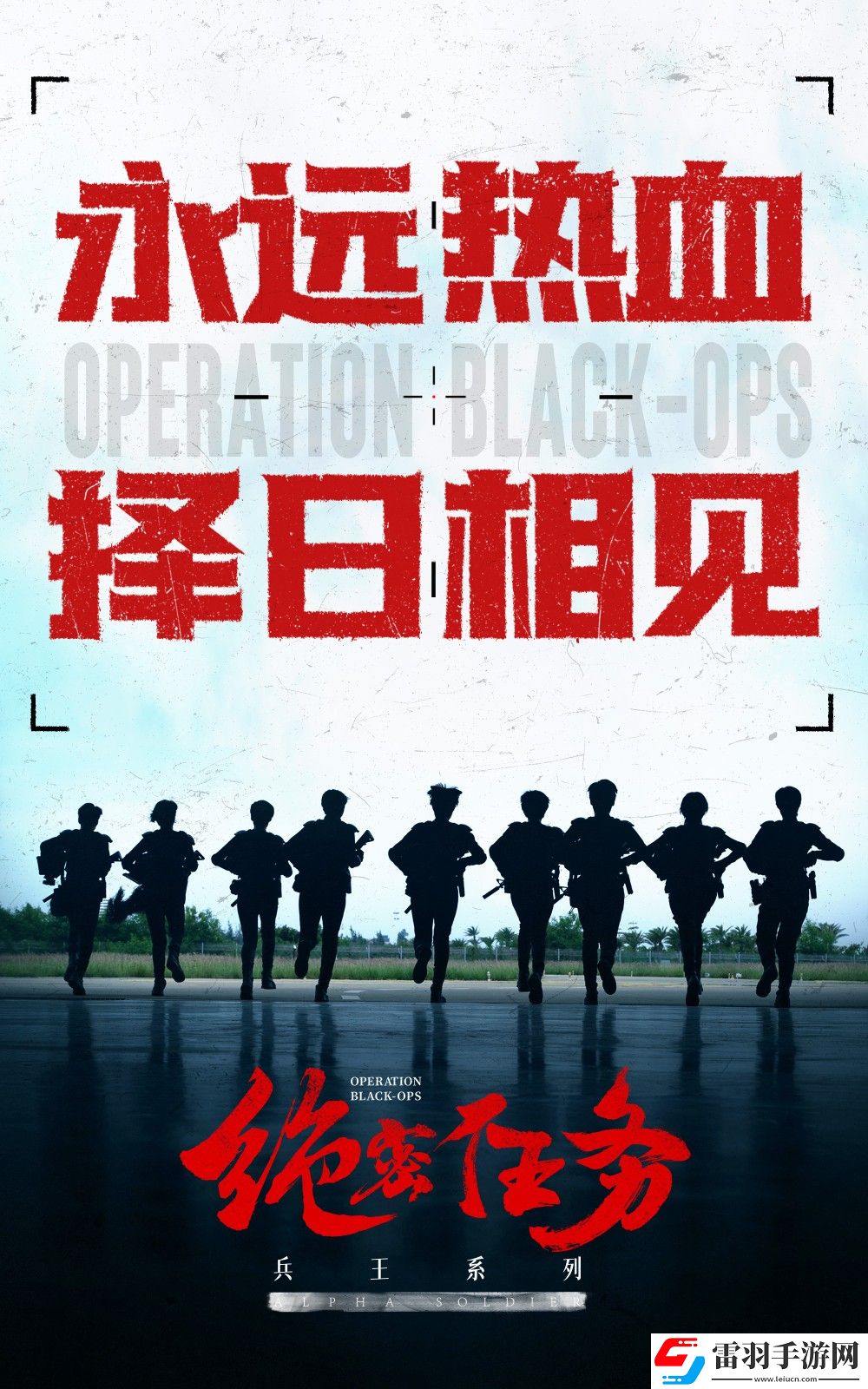 女子特戰隊動作電影絕密任務官宣撤檔