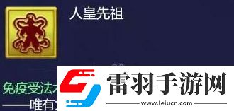 夢幻西游網(wǎng)頁版小試牛刀人皇之祖怎么過