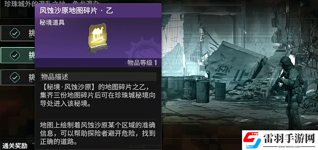 破碎之地風蝕沙地在哪