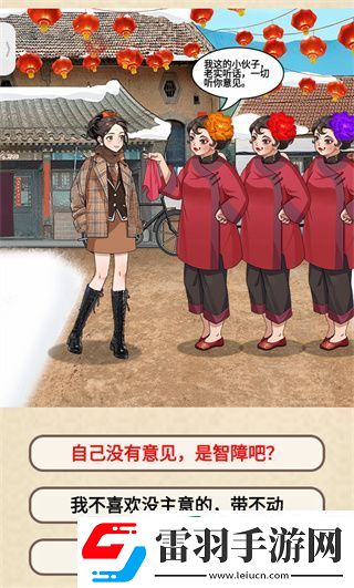 就挺禿然的媒婆職業素養怎么過