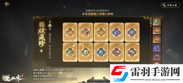 逆水寒手游周年慶簽到活動(dòng)什么時(shí)候開(kāi)始