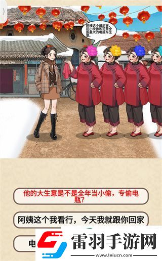 就挺禿然的媒婆職業素養怎么過