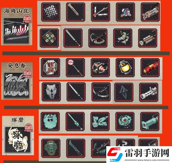 物華彌新武器制造商怎么選選哪個