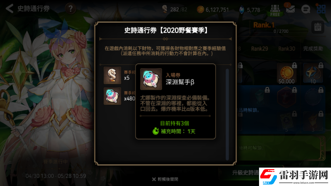 第七史詩競技場商店在哪